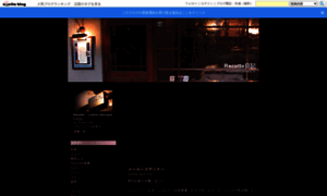 Recette001.exblog.jp thumbnail