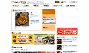 Recipe-blog.jp thumbnail