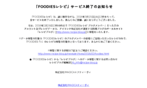 Recipe.foodiestv.jp thumbnail