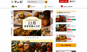 Recipe.shidax.co.jp thumbnail