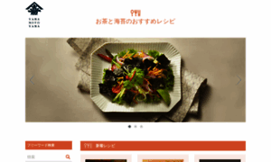 Recipe.yamamotoyama.co.jp thumbnail