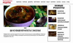 Recipefor.ru thumbnail