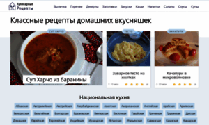 Recipemaster.ru thumbnail