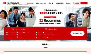 Recommos.jp thumbnail