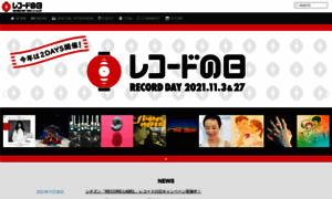Record-day.jp thumbnail