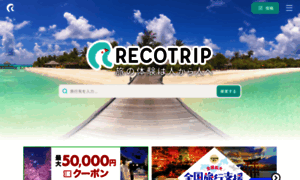 Recotripp.com thumbnail