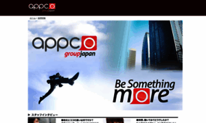 Recruit-appcogroup.jp thumbnail