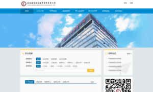 Recruit.chinabond.com.cn thumbnail