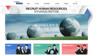 Recruit.hyundai-rotem.co.kr thumbnail