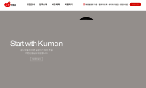 Recruit.kumon.co.kr thumbnail