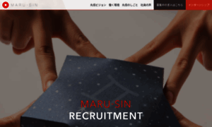 Recruit.maru-sin.net thumbnail