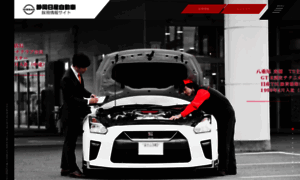 Recruit.shizuoka-nissan.jp thumbnail