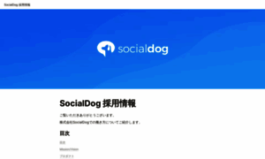 Recruit.socialdog.jp thumbnail