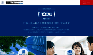 Recruit.total-office.jp thumbnail