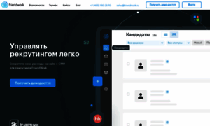 Recruiter.friendwork.ru thumbnail