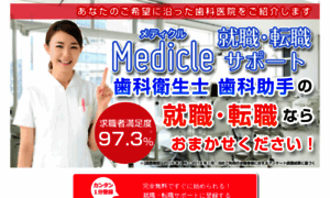 Recruitment-medicle.pr-lp.com thumbnail