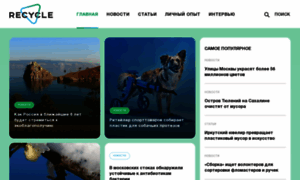 Recyclemag.ru thumbnail