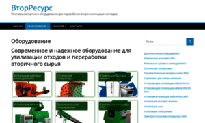 Recycler.ru thumbnail