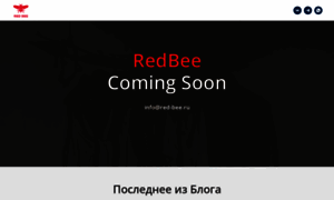 Red-bee.ru thumbnail