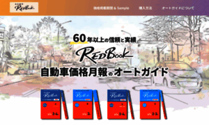 Red-book.jp thumbnail