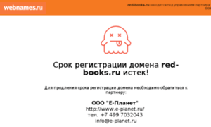 Red-books.ru thumbnail