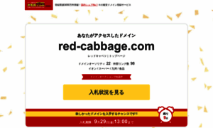 Red-cabbage.com thumbnail