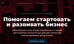 Red-sky.ru thumbnail