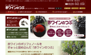Red-wine.jp thumbnail