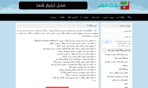 Redblog.ir thumbnail