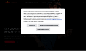 Redbull.ru thumbnail
