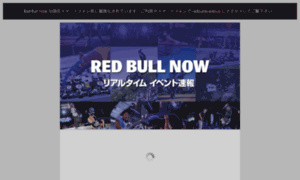 Redbullevents.jp thumbnail