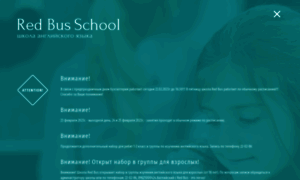 Redbus-school.ru thumbnail