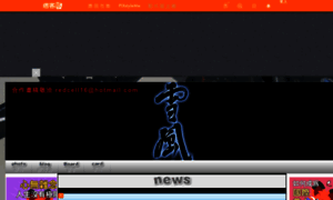 Redcell6.pixnet.net thumbnail
