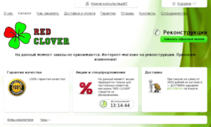 Redclover.ru thumbnail