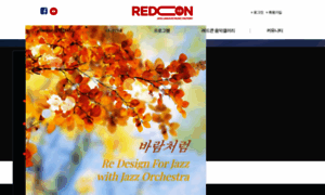 Redcon.kr thumbnail