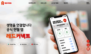 Redconnect.co.kr thumbnail