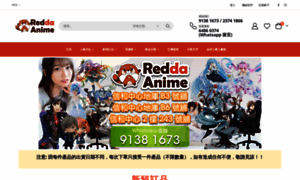Redda-anime.com thumbnail