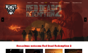 Reddead2.ru thumbnail