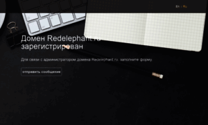 Redelephant.ru thumbnail