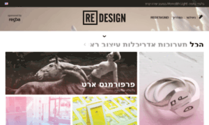 Redesign.co.il thumbnail