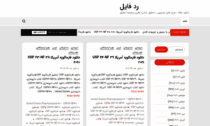 Redfile.ir thumbnail