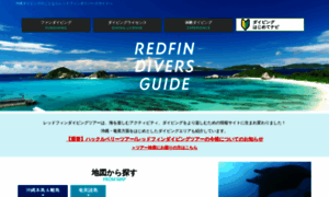 Redfin.jp thumbnail