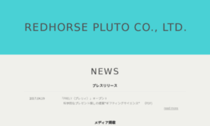 Redhorse-pluto.co.jp thumbnail