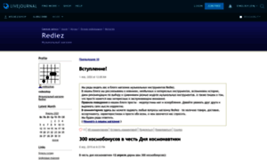 Rediezshop.livejournal.com thumbnail
