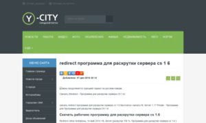 Redirect-programma-dlya-raskrutki-servera-cs-1-6.livecast.net.ru thumbnail