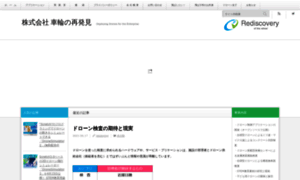 Rediscovery.co.jp thumbnail