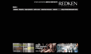 Redken-ru.com thumbnail