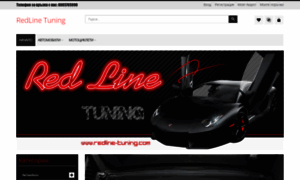 Redline-tuning.com thumbnail