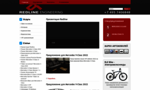 Redline-tuning.ru thumbnail