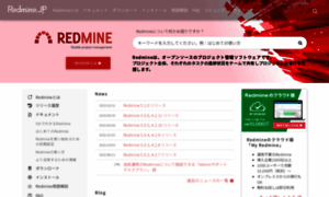 Redmine.jp thumbnail